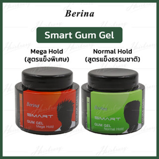 เบอริน่า สมาร์ท กัม เจล Berina Smart Gum Gel 250g. มี2สูตร กัมเจล (เนื้อแว๊กซ์กึ่งเจล) สูตรพิเศษให้อยู่ทรงนานตลอดทั้งวัน