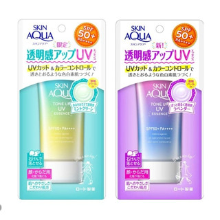 Sunplay Skin Aqua Tone Up UV Essence SPF50+ PA++++ 80 g ครีมกันแดดเนื้อเอสเซ้นส์