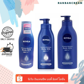 Nivea Intensive Moisture Body Milk Lotion / นีเวีย อินเทนซีพ มอยเจอร์ บอดี้ มิลค์ โลชั่น