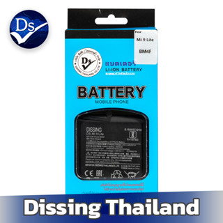 Dissing Battery Xaiomi Mi 9 Lite (BM4F) **ประกันแบตเตอรี่ 1 ปี**