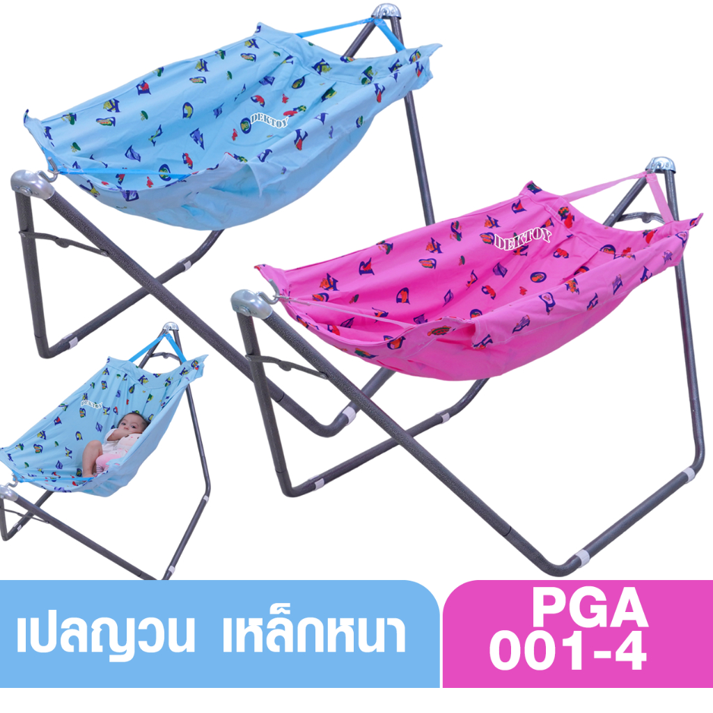 #เปลเด็ก #เปลเรือเด็ก #เปลเรือโบราณ #เปลผ้าใบ #เปลโยกเด็ก