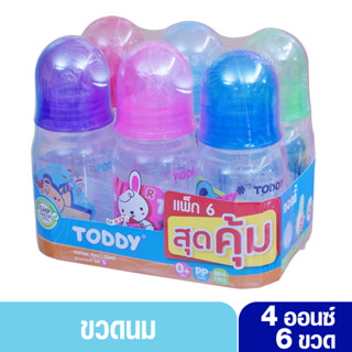 Toddy ทอดดี้ ขวดนมราคาถูก ขวดนมทอดดี้ 4 ออนซ์แพ็ค6 ทรงกลม 61039