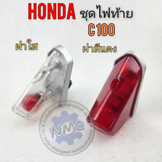 C100 tail light set C100 Honda C100 tail light set Red clear