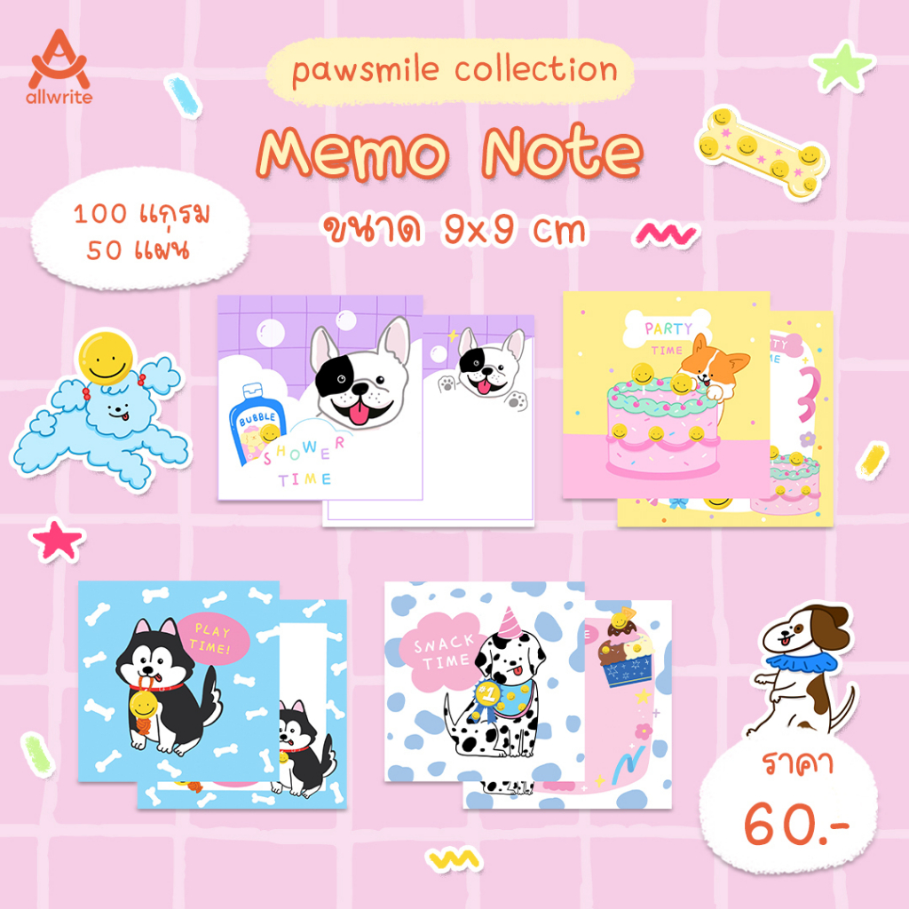 Memo Note  กระดาษโน้ต allwrite  pawsmile