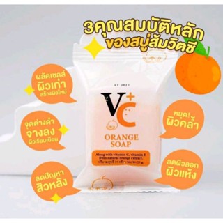 มาเเล้ว🍊สบู่เจจู สูตรส้มวิตซี🍊