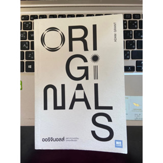 หนังสือ originals ของ adam grant