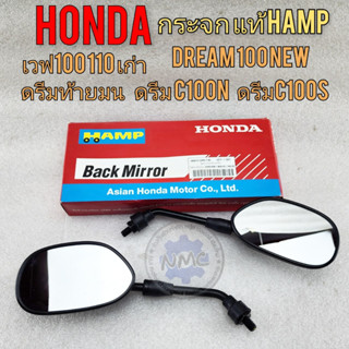 Hamp genuine dream mirror Honda Dream 100 Dream New Wave 100 wave 110 dream end mirror c100n