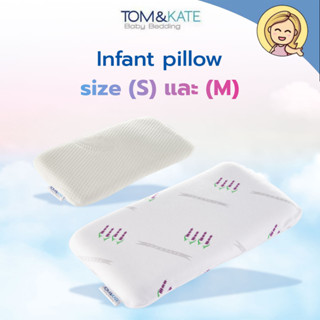 PATEX หมอนหนุนเด็ก Infant pillow size (S) และ (M)