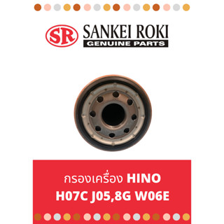 กรองเครื่อง HINO HO7C, HO7D