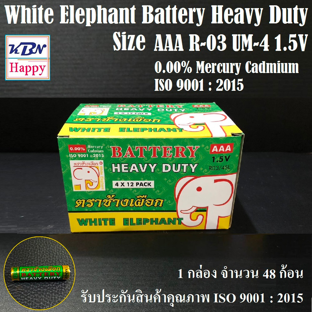 White Elephant Battery Size AA R6 UM-3 1.5V ถ่าน AA ตราช้างเผือก กำลังไฟ 1.5V สินค้าคุณภาพ ISO 9001 