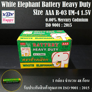 White Elephant Battery Size AA R6 UM-3 1.5V ถ่าน AA ตราช้างเผือก กำลังไฟ 1.5V สินค้าคุณภาพ ISO 9001 : 2015 จำนวน 48 ก้อน