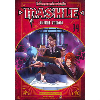 หนังสือ MASHLE ศึกโลกเวทมนตร์คนพลังกล้าม ล.14(MG)#ผู้เขียน Hajime Komoto#สนพ.NED