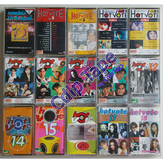 เทปเพลงไทย รวมเพลงแกรมมี่ Hot Vote / Soft Track 🎵💥 #เทปมือสอง #เทปคาสเซ็ท #cassette tape #เทปมือ2