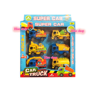 SUPER CAR TAUCK Set รถบรรทุก รถเล่นมือสำหรับเด็ก แพคละ 6 คัน คละสีคละลาย น่าเล่นมากค่ะ