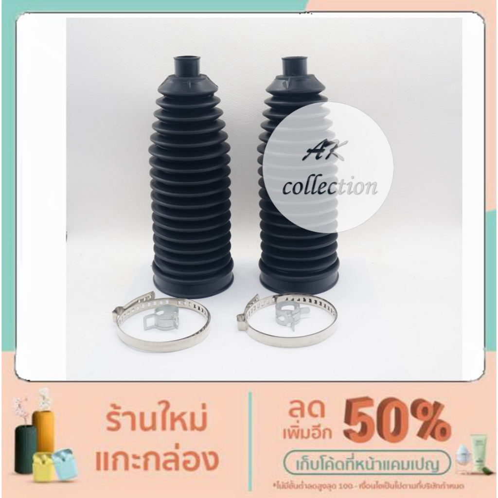 BMW ยางกันฝุ่นแร็ค บีเอ็ม รุ่น e60 e61 e63 e64 f10 f11 f01 f02 x3 e83 ยางหุ้มแร็ค e60
