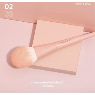 แปรงแต่งหน้า MEILINDA PERFECT PASTEL BRUSH