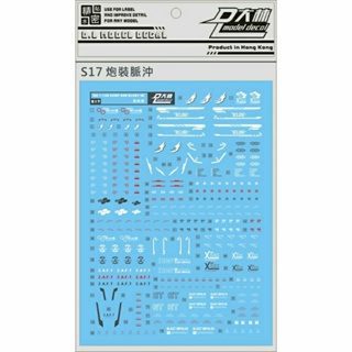 ดีคอลน้ำ [D.L. Darlin] S17 ZHMF-X56S/Y BLAST IMPULSE GUNDAM MG 1/100 Water Decal S 17