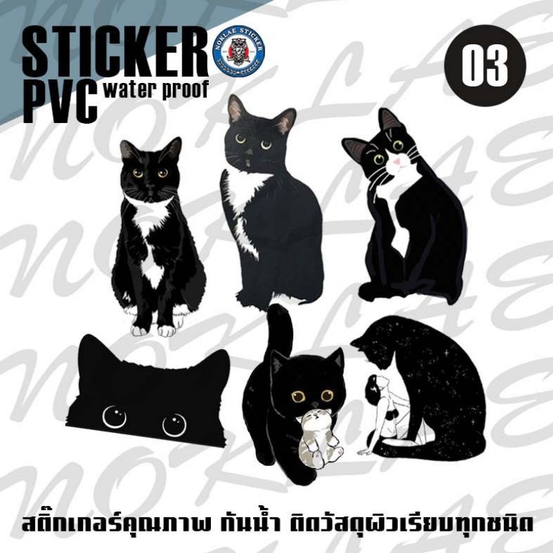 Stickers ทาสแมว สติ๊กเกอร์แมว ตกแต่งทั่วไปเคลือบด้านกันน้ำกันรอยอย่างดี
