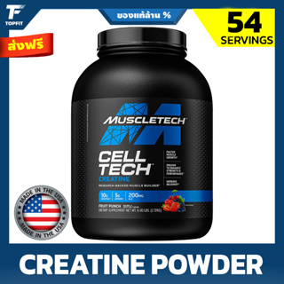 MuscleTech Cell-Tech Creatine -  Fruit Punch, 6 lbs (54 Serv) สุดยอด เพิ่มแรง เพิ่มพลัง ก่อนออกกำลังกาย เสริมสร้างกล้าม