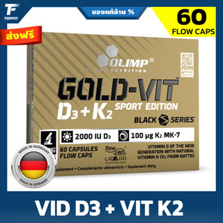 Olimp Gold VIT D3 K2 - 60 Flow Capsules วิตามิน D3 + K2 ส่งเสริมการทำงานของระบบภูมิคุ้มกัน