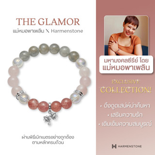 [ออกแบบโดยแม่หมอพาเพลิน] Harmenstone - สร้อยข้อมือมงคลชาร์มองค์พระแม่ลักษมี - The Glamor