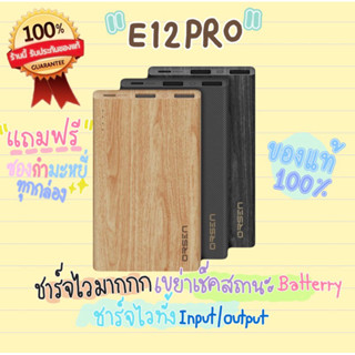 ลดราคา‼️Powerbank Eloop E12 Pro 11,000 mAh ของแท้💯 ราคาถูกที่สุด พร้อมจัดส่ง (ส่งของทุกวัน)🇹🇭✨❤️