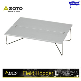 [ส่งตรงจากประเทศญี่ปุ่น] สปท Field Hopper L ST-631 โต๊ะเดี่ยว กลางแจ้ง ค่าย SOTO Field Hopper L ST-631 solo table outdoors camp