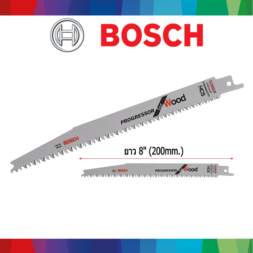 BOSCH S 2345X ใบเลื่อยชอเนกประสงค์ ตัดไม้ Clean Cut /Comfort Cut ขนาด 8 นิ้ว 6-10 TPI Progressor for Wood แบ่งขาย1ใบ