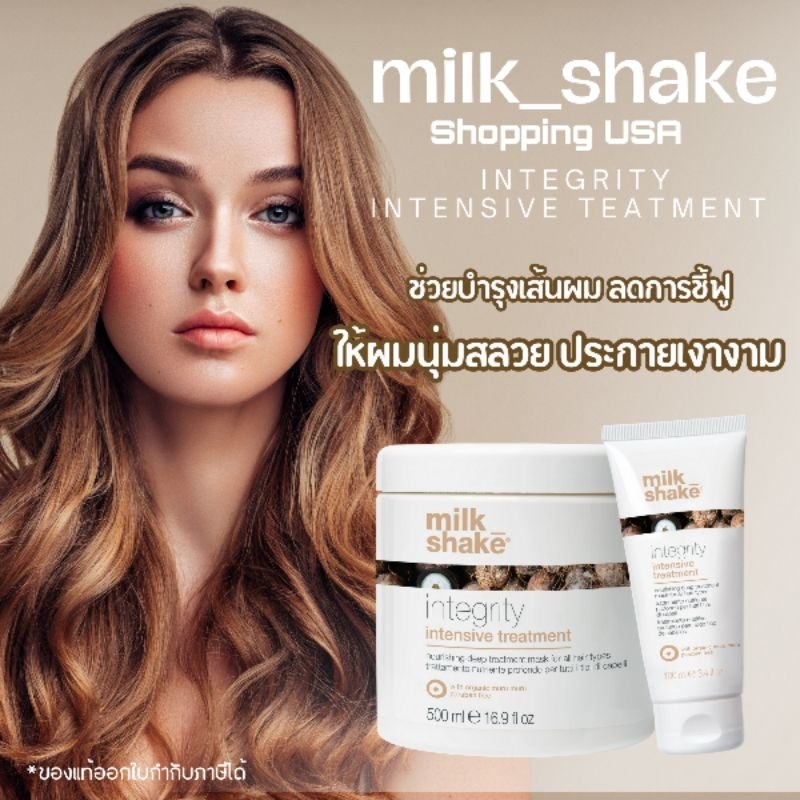 🔥ลดสูงสุด1000​ เก็บโค้ดหน้าร้านหรือทักแชท🔥🍸🥛Milk Shake Integrity treatment 200ml, 500ml ของแท้ฉลากไทย สำหรับผมแห้งเสีย