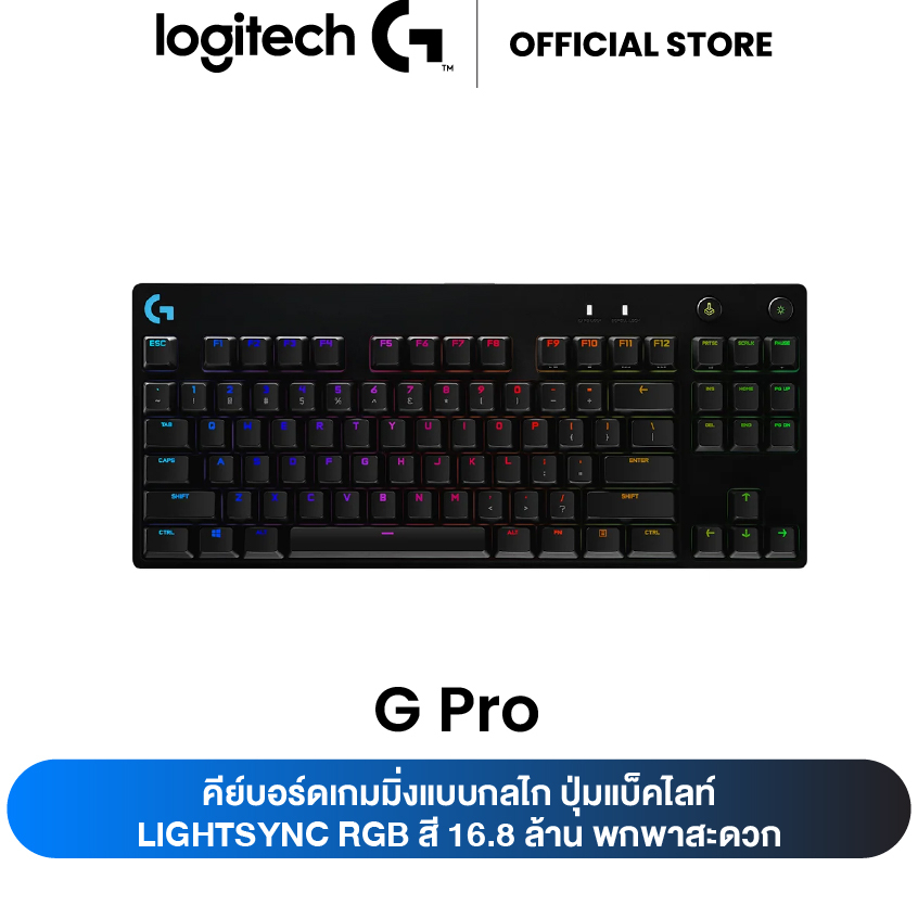 คีย์บอร์ดเกมมิ่ง LOGITECH G PRO Gaming Mechanical Keyboard (คีย์ไทย) (GX BLUE CLICKY) 2Y.