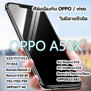 【พร้อมส่ง】💥ฟิล์มกระจก vivo/oppo y11/y12/y15/y17/y12s/y20/y91/v20/v21/y95/y93 ฟิล์มความเป็นส่วนตัวความละเอียดสูง