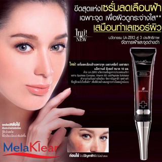 ครีมทาฝ้า Mistine Melaklear Melasma Advanced Lecer Serum 10 ml.