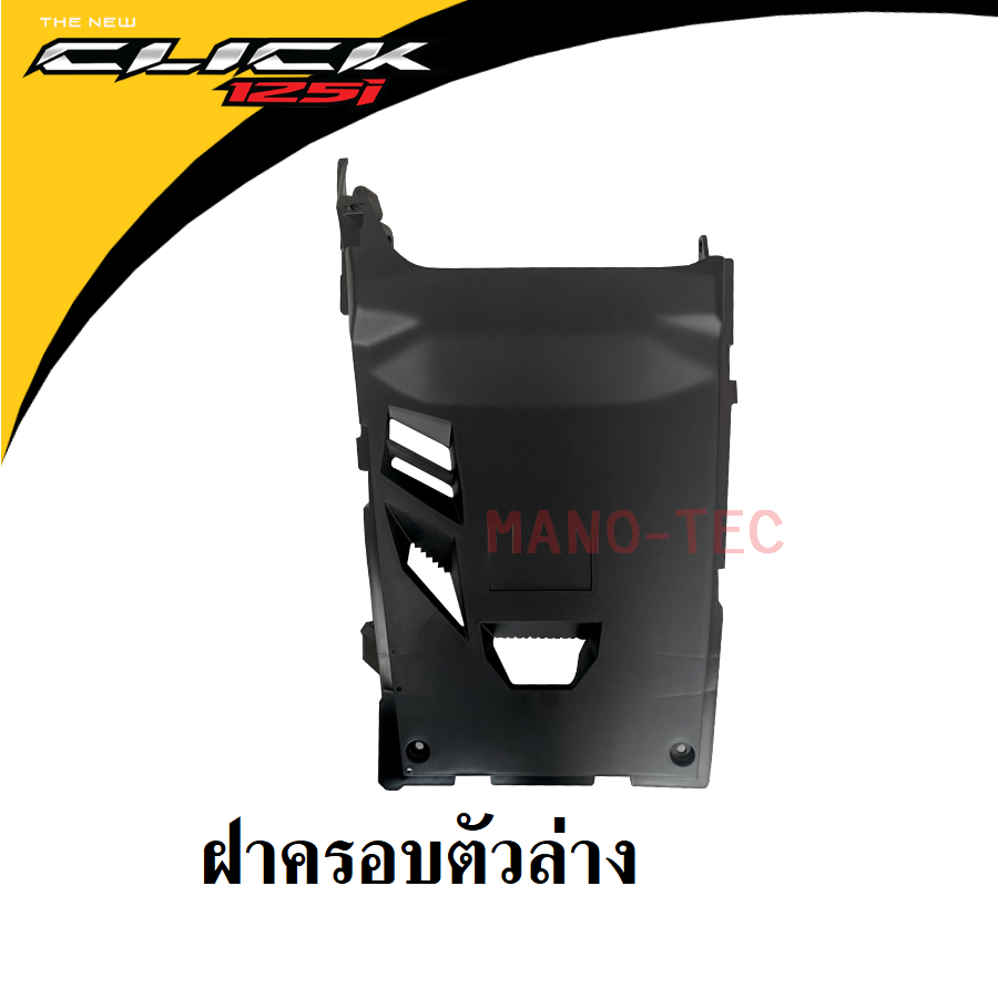 ชุดสี Click125i ปี2018 แฟริ่ง คลิ๊ก125ไอ สีเดิมเบิกศูนย์แท้ แฟริ่ง เฟรม กาบ เปลือย CLICK125i (2018) - รูปที่ 6