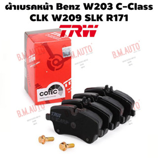 ผ้าเบรคหน้า Benz W203 C-Class CLK W209 SLK R171 ยี่ห้อ TRW GDB1413