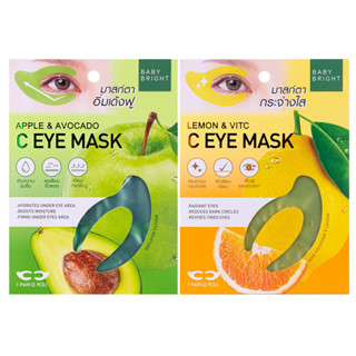 BABY BRIGHT C EYE MASK 3.5g เบบี้ไบร์ท ซี อาย มาสก์ แผ่นเจลมาสก์รอบดวงตา ลดริ้วรอย กระจ่างใส