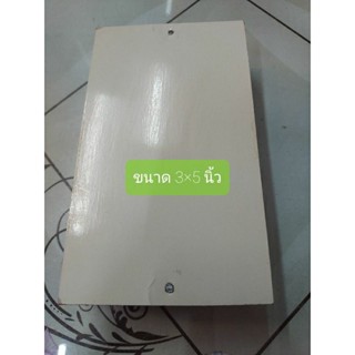 แผงไม้ 3×5 นิ้ว ลักษณะเป็นโฟเมก้า