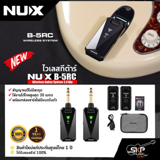 ไวเลสกีต้าร์ NUX B-5RC Wireless Guitar System 2.4 Ghz สัญญาณดีไม่มีสะดุด ใช้งานได้ไกลสูงสุด 30 เมตร พร้อมกล่องชาร์จไฟ