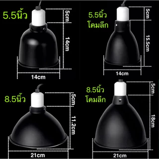 โคมไฟเซรามิก โคมไฟเต่าบกและสัตว์เลื้อยคลาน NomoyPet Light dome ทนความร้อน มีที่แขวน/ขาหนีบ ให้เลือก