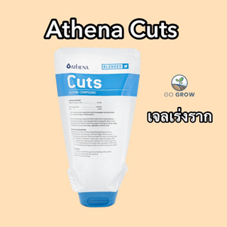 พรี Athena Cuts เจลเร่งราก ของแท้100% ขนาด7oz