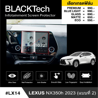 Lexus NX 350h 2023 (แบบที2) (LX14) ฟิล์มกันรอยหน้าจอรถยนต์ จอขนาด 10.72 นิ้ว - BLACKTech by ARCTIC (มี 5 เกรดให้เลือก)