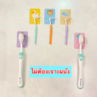 Kentoyshop (พร้อมส่ง) ที่แขวนแปรงสีฟัน ตะขอแขวนอเนกประสงค์ กาวในตัว ไม่ต้องเจาะผนัง