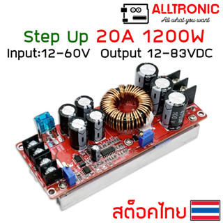 โมดูลเพิ่มแรงดันไฟ DC-DC Step Up 1200W 20A DC Boost Converter Module 8-60V to 12-83V