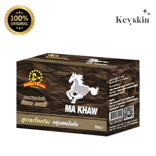 พร้อมส่ง🔥 Ma Khaw Coffee กาแฟม้าขาว รุ่นใหม่ ของแท้ 100% กาแฟสำหรับท่านชาย (1 กล่อง 12 ซอง)