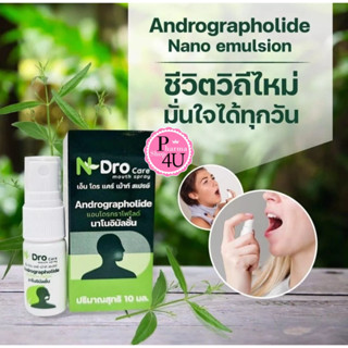 N-Dro Care Mouth Spray เอ็น โดร แคร์ เม้าท์ สเปรย์ ฟ้าทะลายโจร พ่นลำคอ ต้านไวรัส แบคทีเรีย เชื้อโรค สเปร์ยพ่นคอ มข.