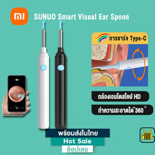 Xiaomi youpin Sunuo FIND B / FIND B Pro Smart Visual Ear Spoon ไม้แคะหูอัจฉริยะ ที่แคะหู อุปกรณ์แคะหู สำหรับส่องรูหู