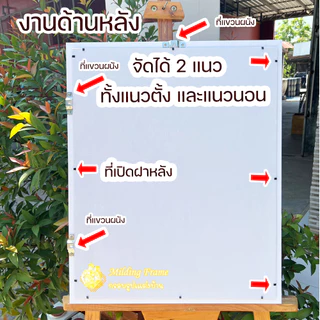 ใหม่✨กรอบกล่องสไตล์มินิมอล🌿 ทรงผืนผ้า 💐 เก็บพวงมาลัยงานแต่ง