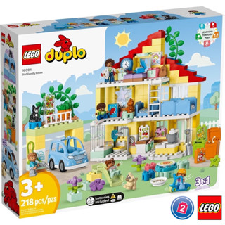 เลโก้ LEGO Duplo 10994 3 in 1 Family House