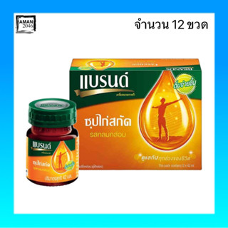 แบรนด์ ซุปไก่สกัด รสกลมกล่อม ขนาด 42 มล. จำนวน 12 ขวด