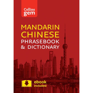 COLLINS GEM MANDARIN PHRASEBOOK AND DICTIONARY