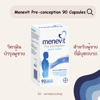 Menevit Pre-comception Sperm health 90 capsules👨🏻👶🏻 วิตามินบำรุงผู้ชายที่มีบุตรยาก